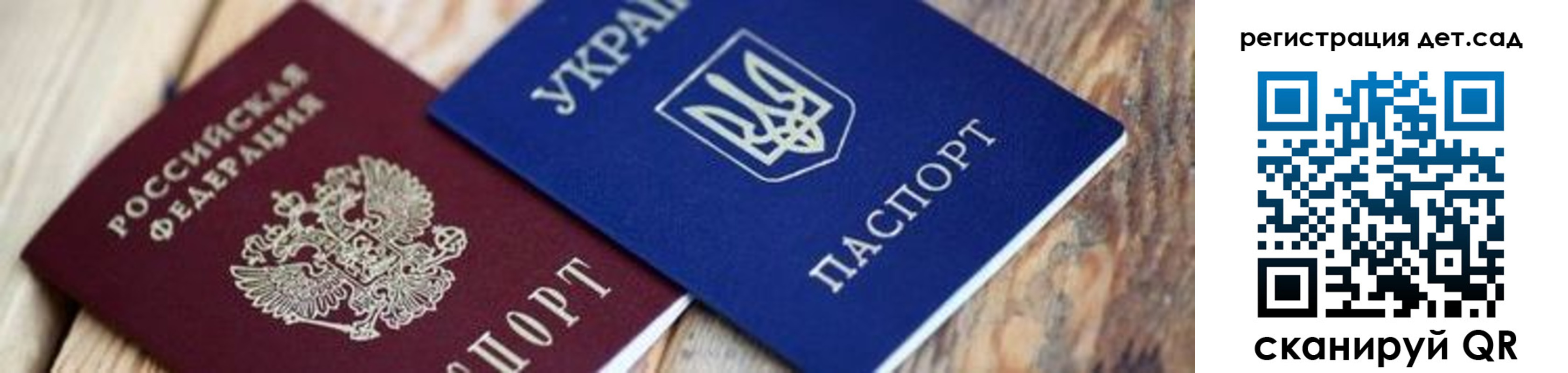 прописка от собственника в Донецке